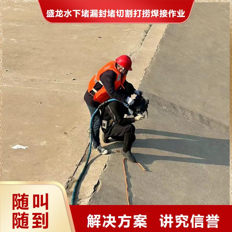 水下拆除作业公司-水下拆除作业公司现货供应