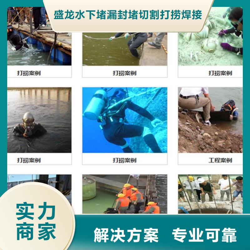 水下打捞：三沙市水下浇筑服务贴心