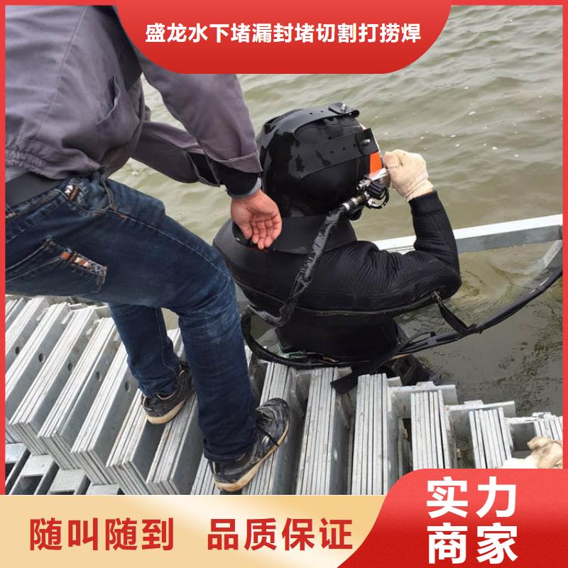 水下拆除公司厂家直销-全国发货