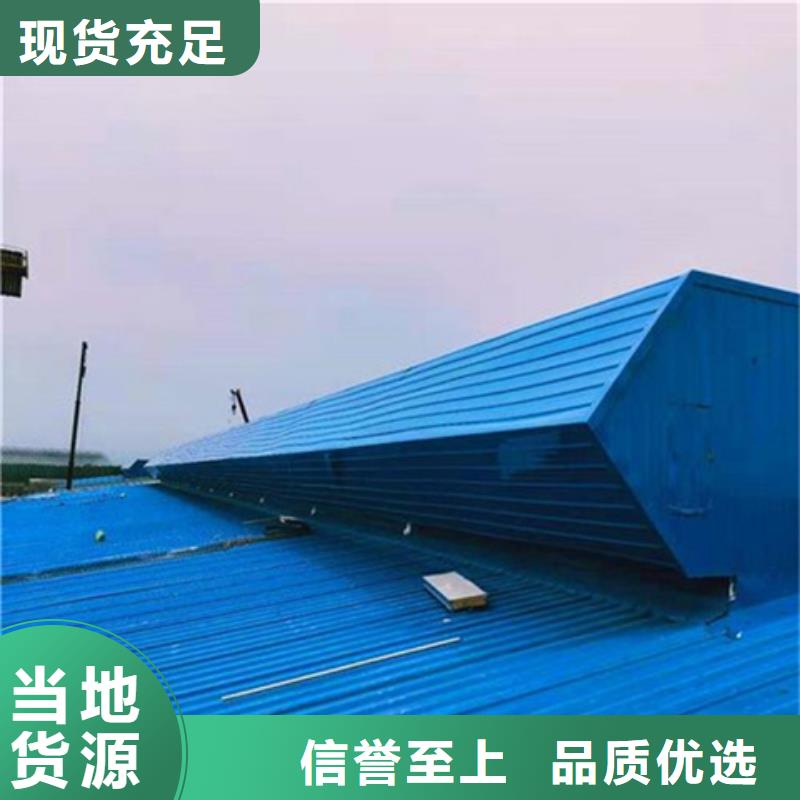 弧形成品通风气楼-欢迎来厂考察