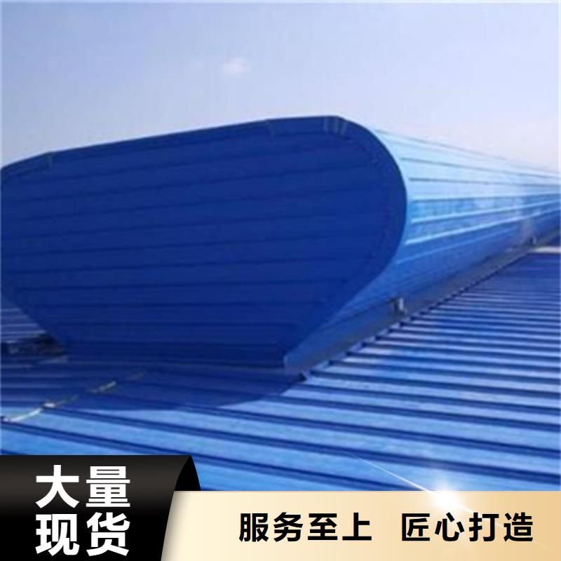 弧形成品通风气楼-欢迎来厂考察
