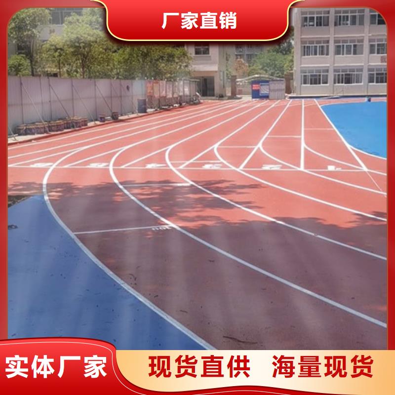 塑胶跑道丙烯酸篮球场免费寄样