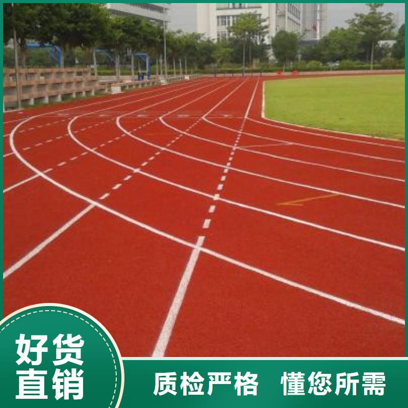 塑胶跑道丙烯酸篮球场免费寄样