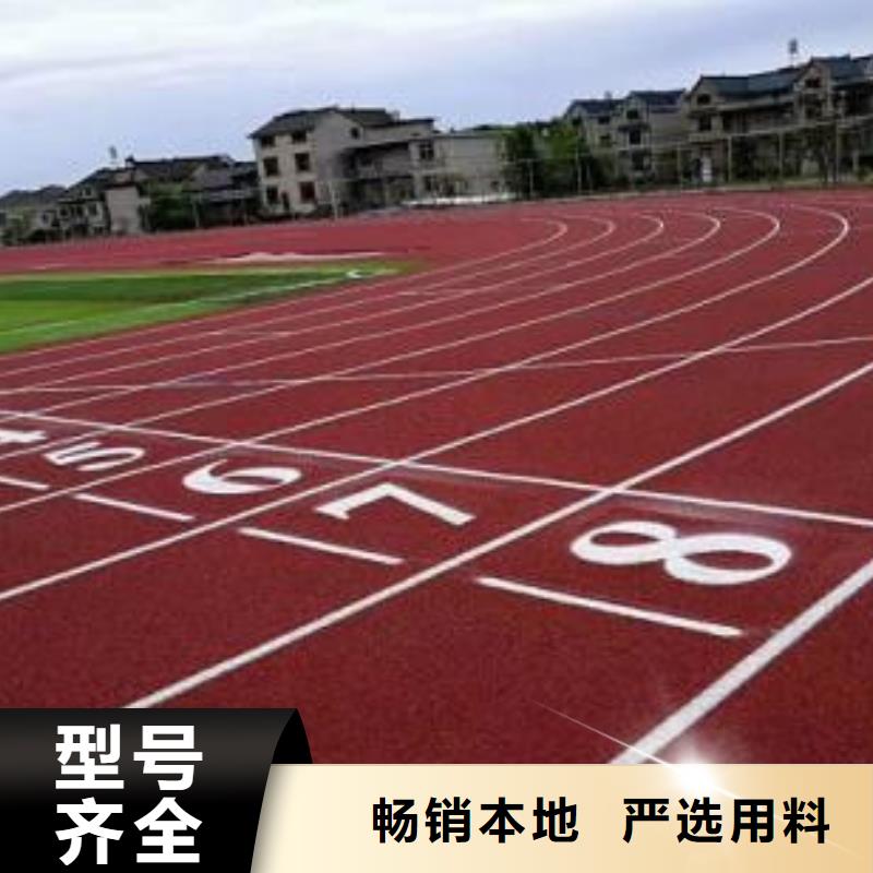 塑胶跑道丙烯酸篮球场免费寄样