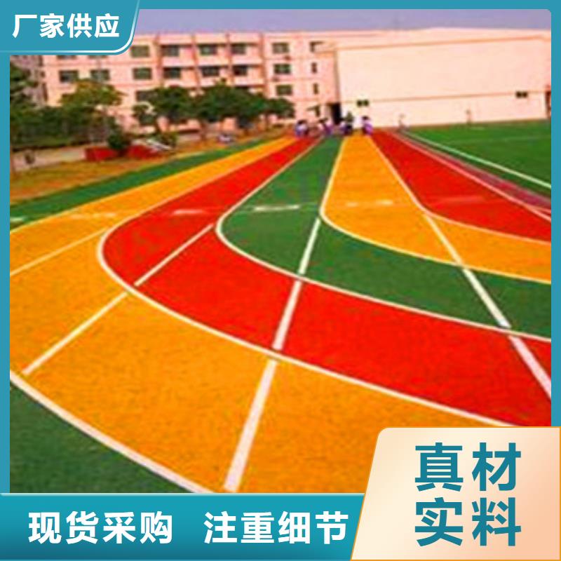 塑胶跑道硅pu篮球场施工一站式采购方便省心