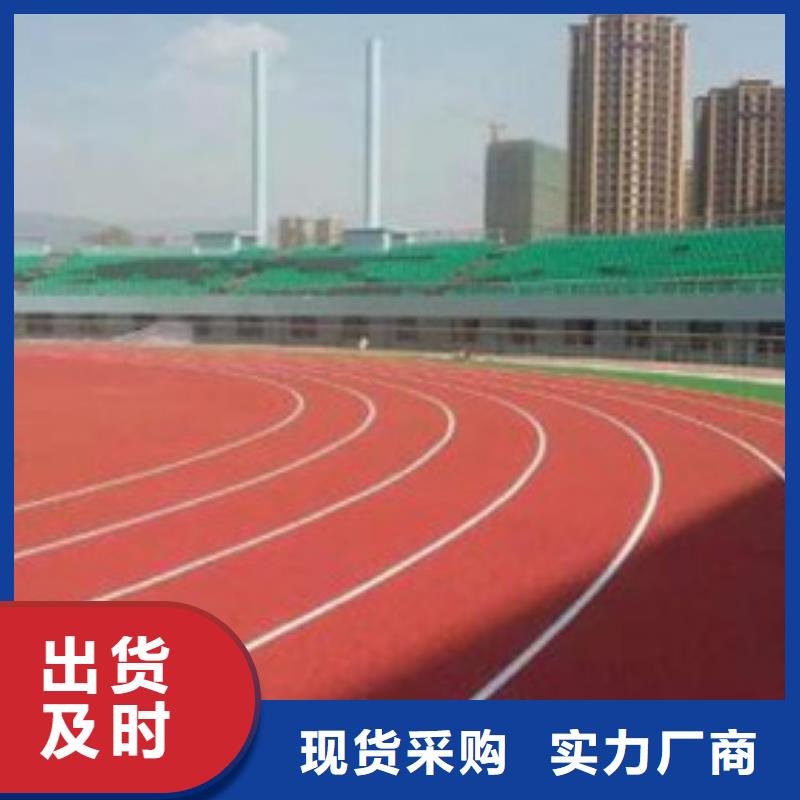 塑胶跑道硅pu篮球场施工一站式采购方便省心