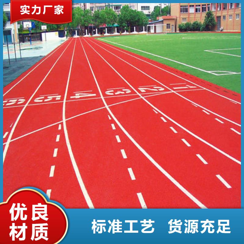 塑胶跑道硅pu篮球场施工一站式采购方便省心