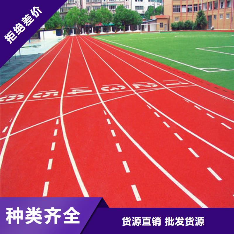塑胶跑道丙烯酸篮球场免费寄样