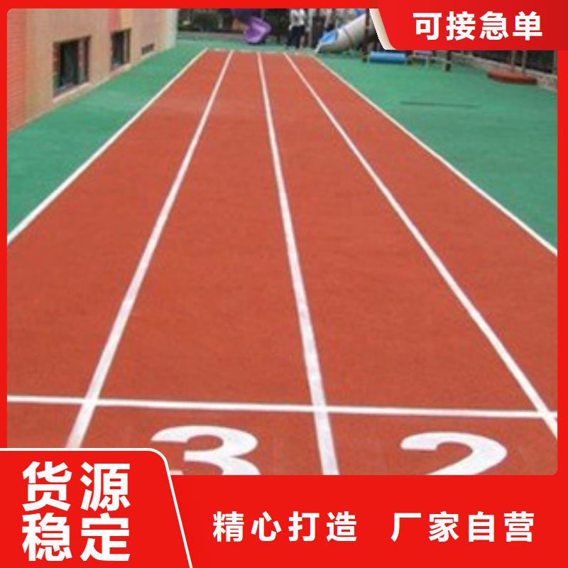 塑胶跑道硅pu篮球场施工一站式采购方便省心
