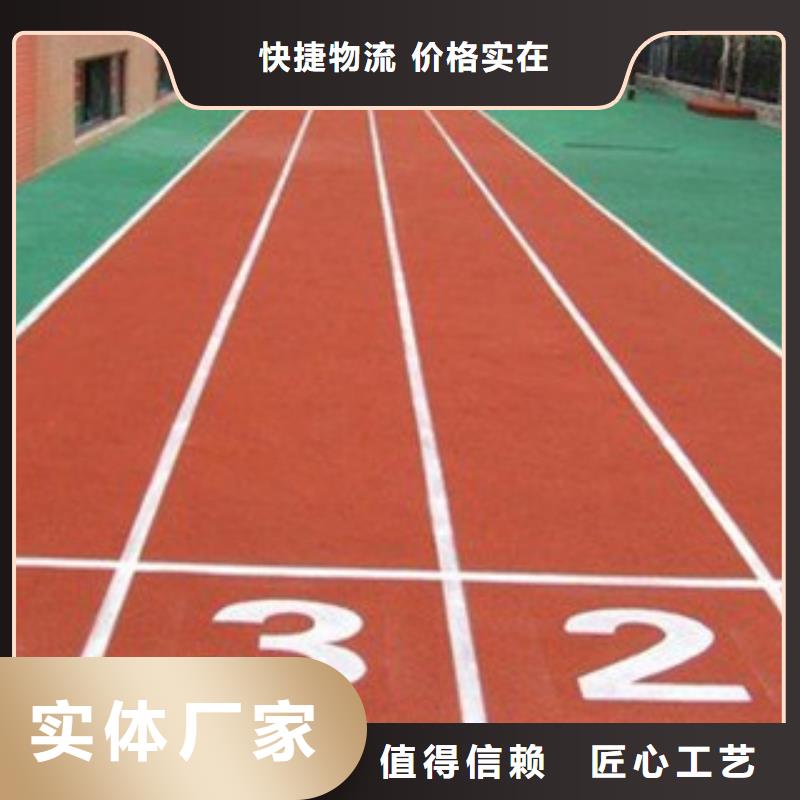 塑胶跑道丙烯酸篮球场免费寄样