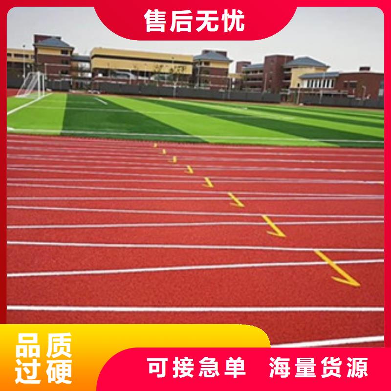 塑胶跑道丙烯酸篮球场免费寄样