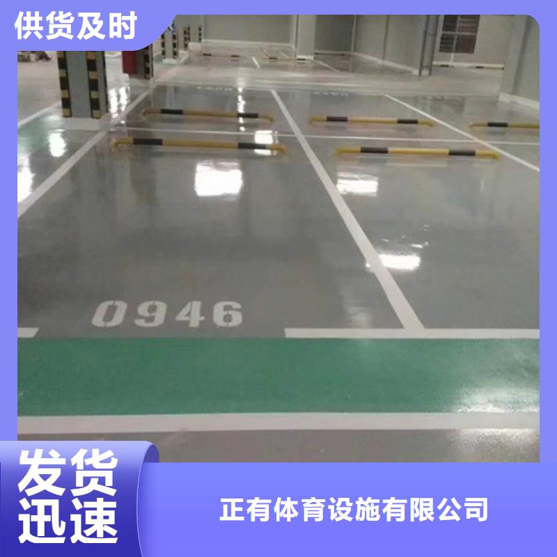 地坪漆,室外运动场地品质优选