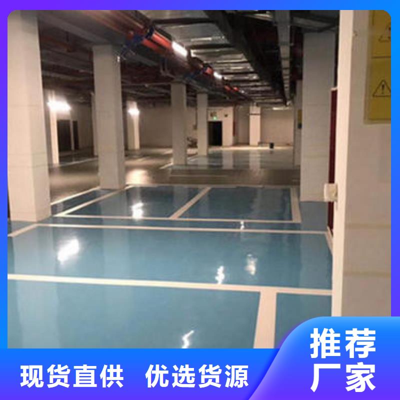 环氧地面材料环保新标准