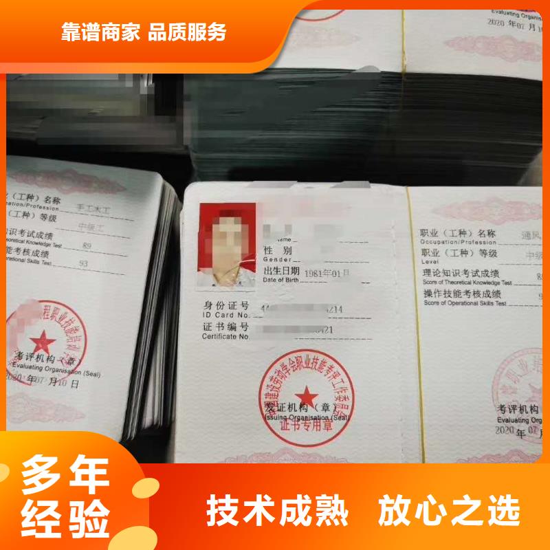 工程设计资质申请诚实守信