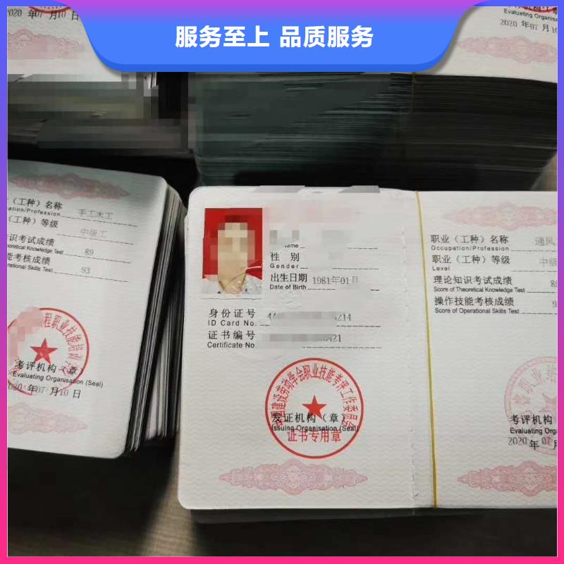 理全国人才技能人员