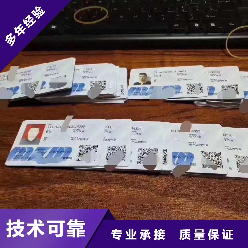 职业资格职称条件