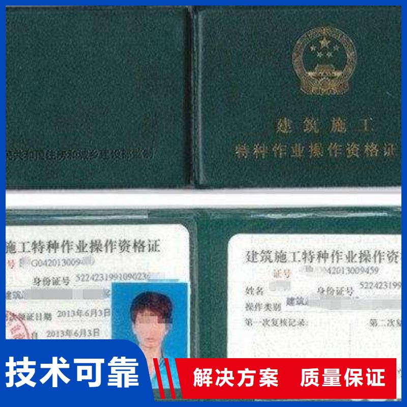 劳动协会技工证资料