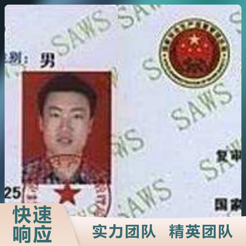 特种作业操作证诚实守信