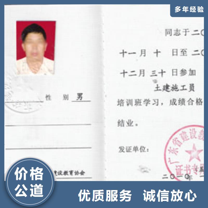 特种作业操作证诚实守信