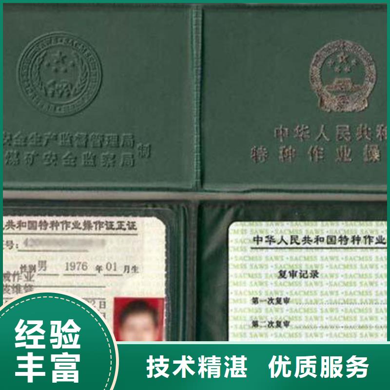 劳动协会技工证资料