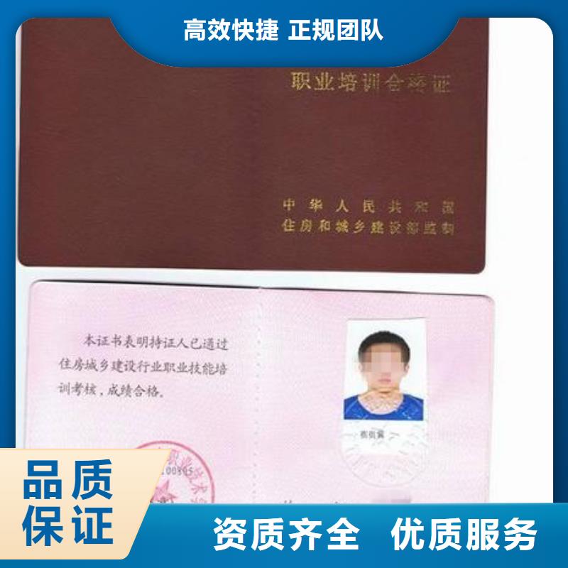 劳动协会技工证资料