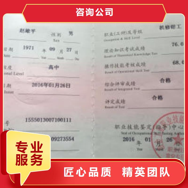 特种作业操作证诚实守信