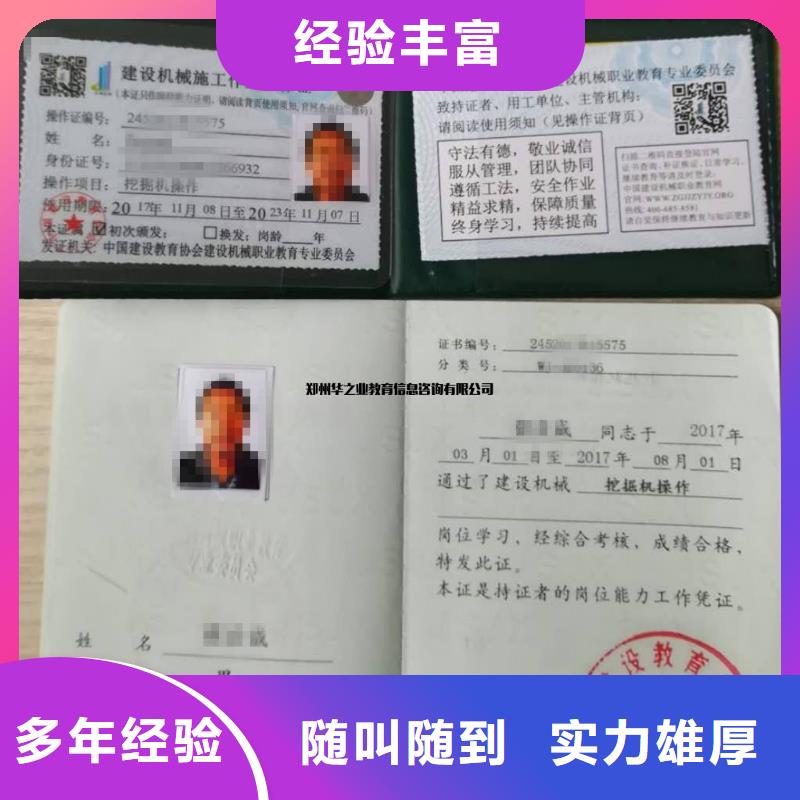 -建筑业资质注重质量