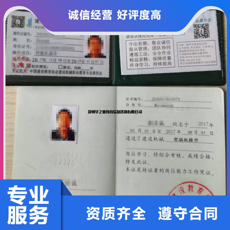 荣誉资质实力公司