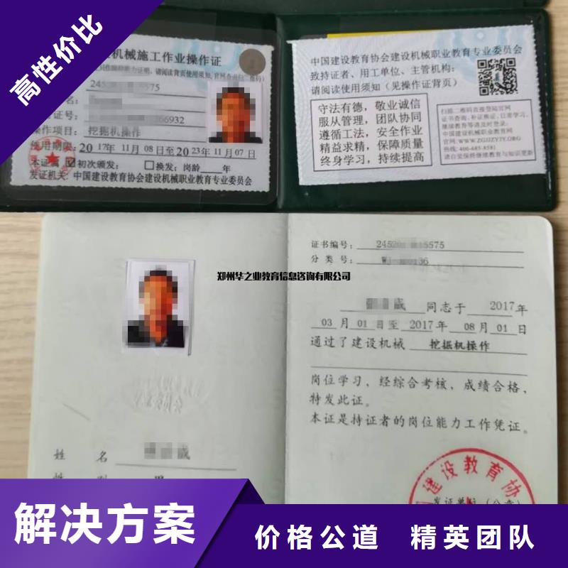 职称技能什么资料