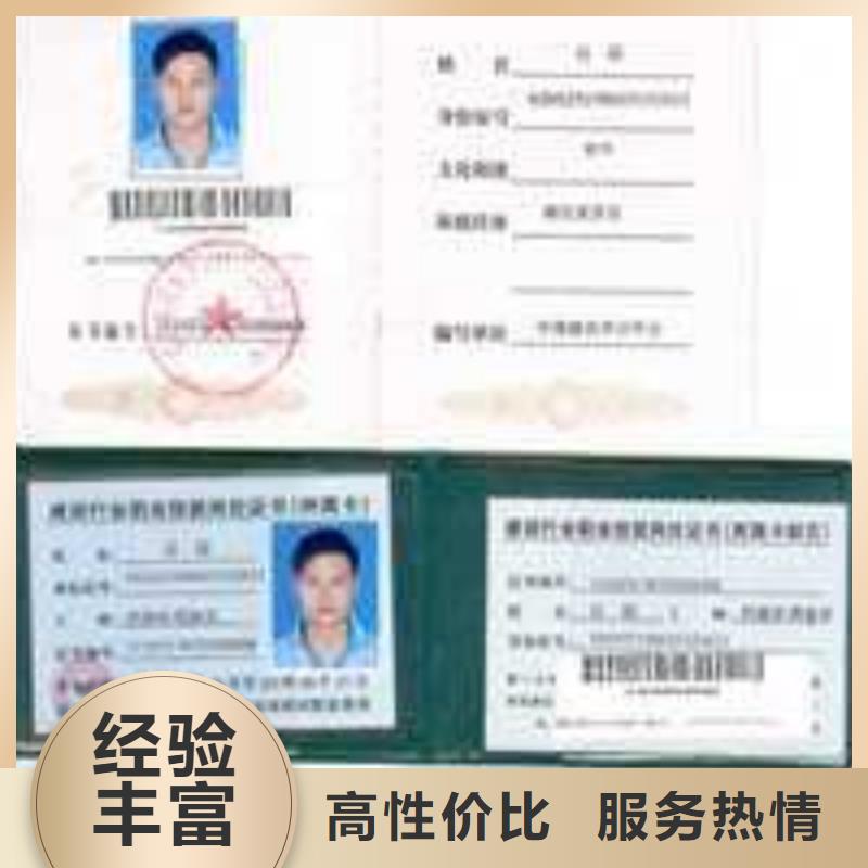 特种作业操作证诚实守信