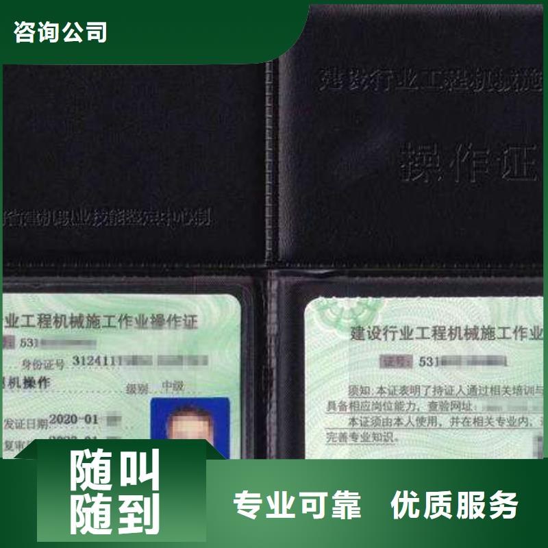 特种作业操作证诚实守信