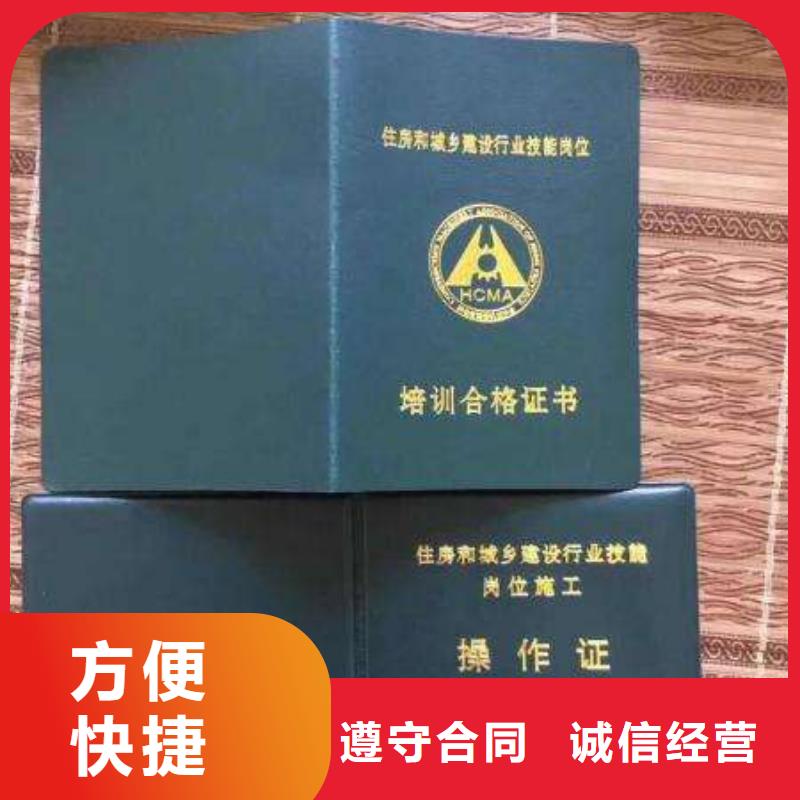 特种作业操作证诚实守信