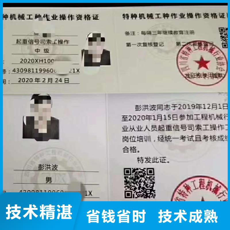 荣誉资质实力公司