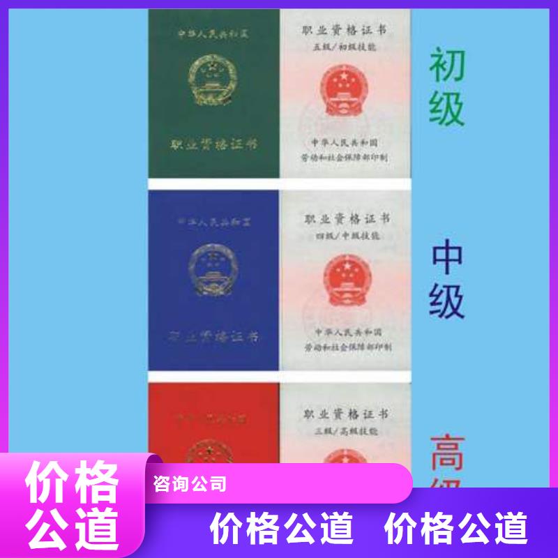 特种作业操作证诚实守信