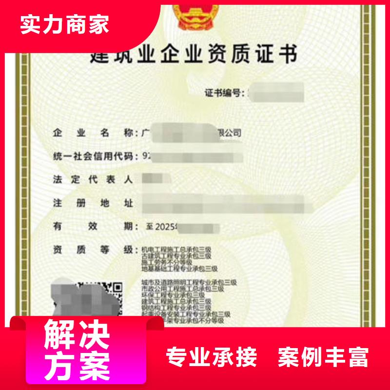 建筑资质企业施工资质多年经验