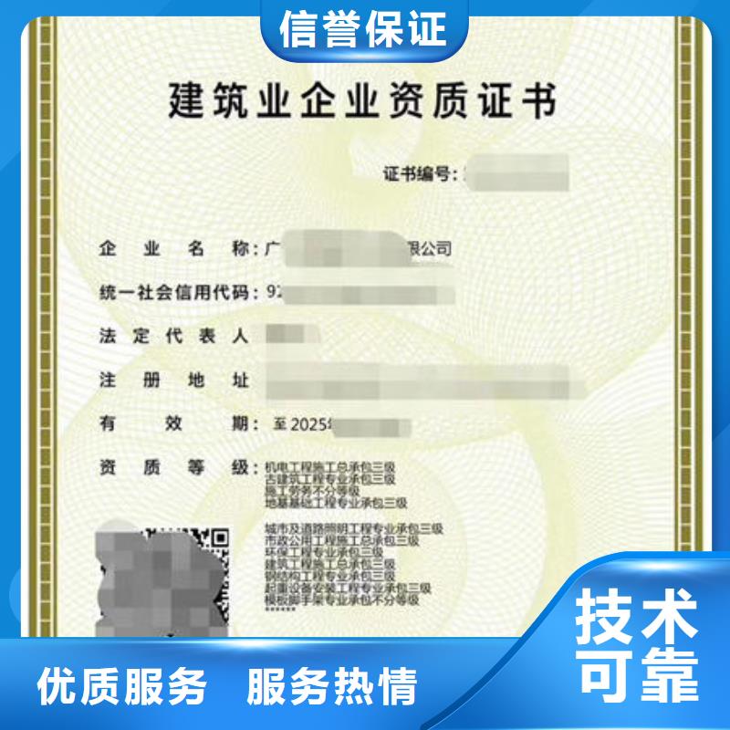 建筑资质装载机操作证良好口碑