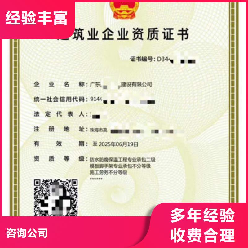 建筑资质企业施工资质多年经验