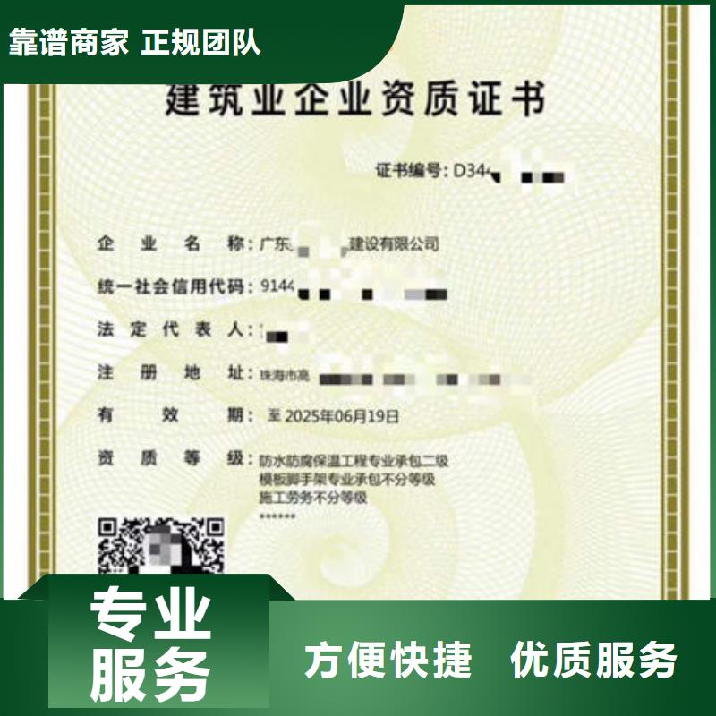 建筑资质企业施工资质多年经验