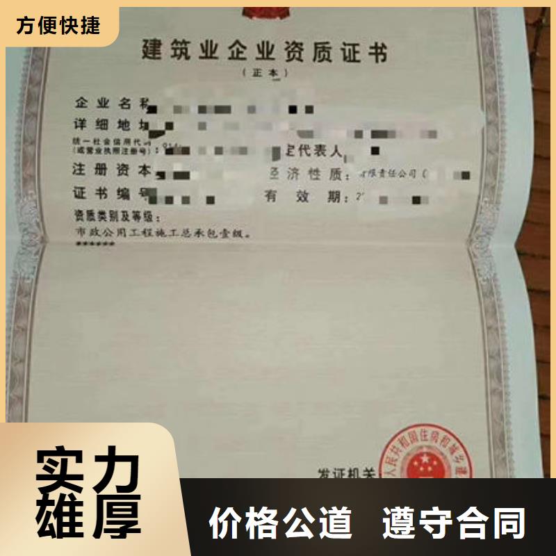 建筑资质装载机操作证良好口碑