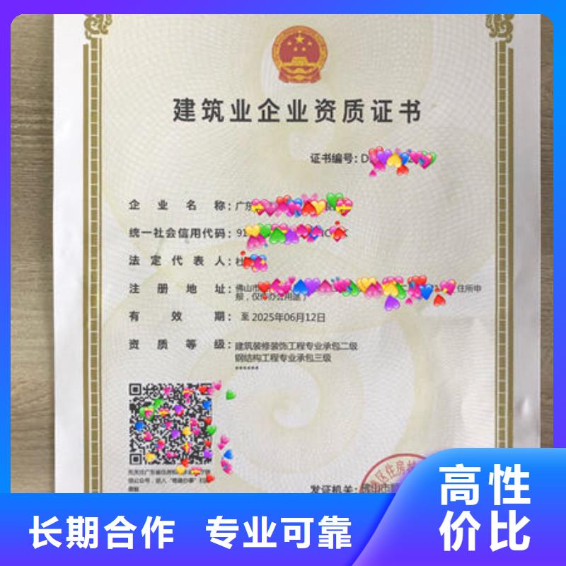 建筑资质装载机操作证良好口碑
