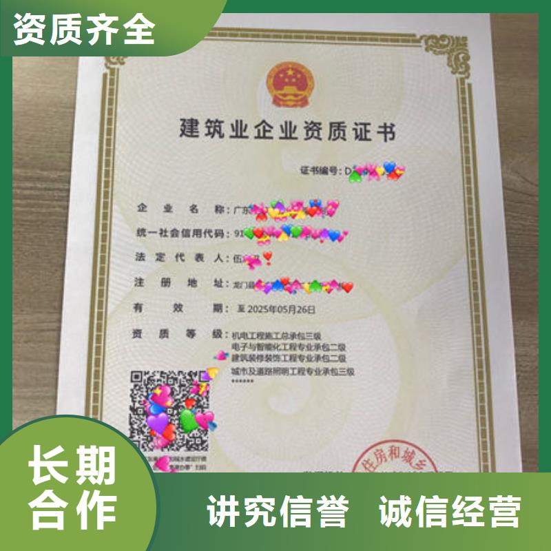 建筑资质装载机操作证良好口碑