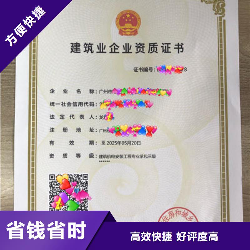 建筑资质装载机操作证良好口碑