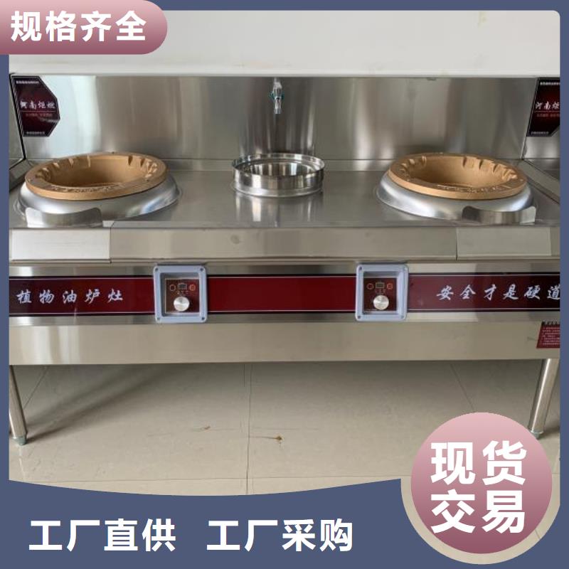 植物油燃料厂家燃料灶具市场报价