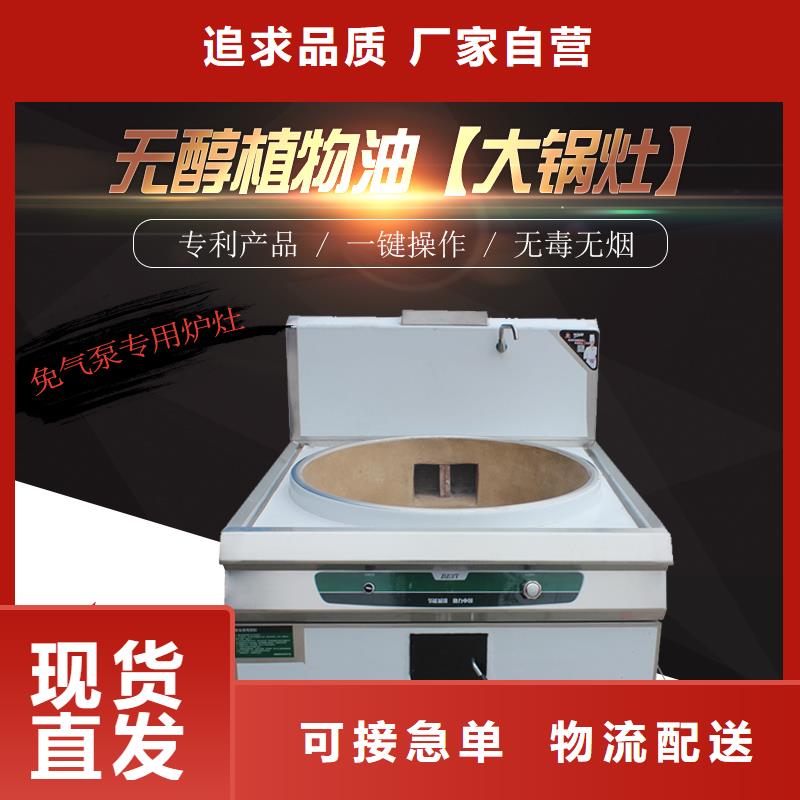静音植物油燃料灶具-无醇燃料多种规格可选