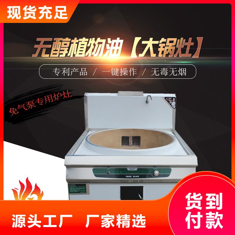 静音植物油燃料灶具-无醇燃料多种规格可选