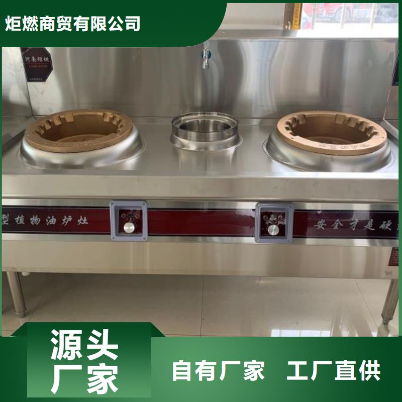 厨房植物液体燃料,无醇燃料供您所需