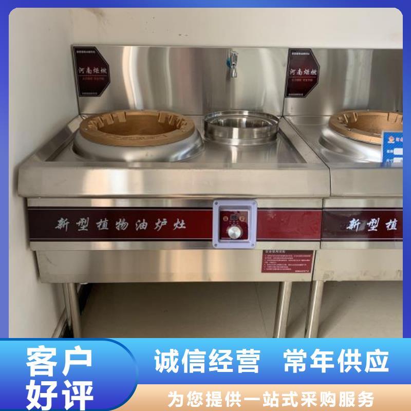 厨房植物液体燃料,无醇燃料供您所需