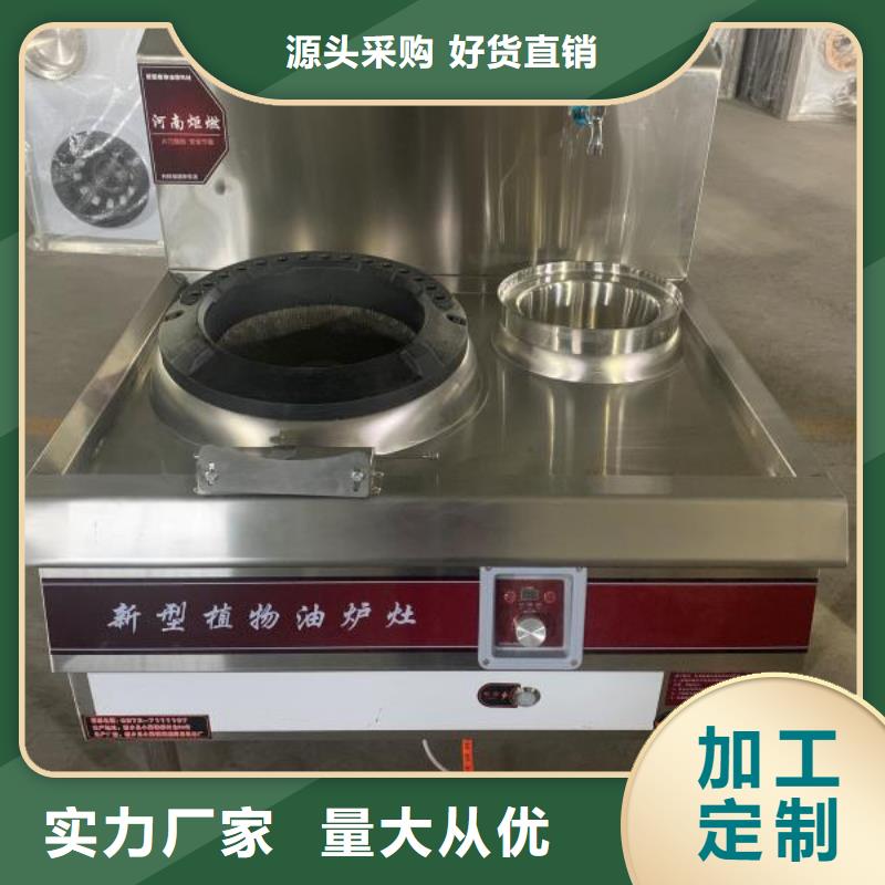 厨房植物液体燃料,无醇燃料供您所需
