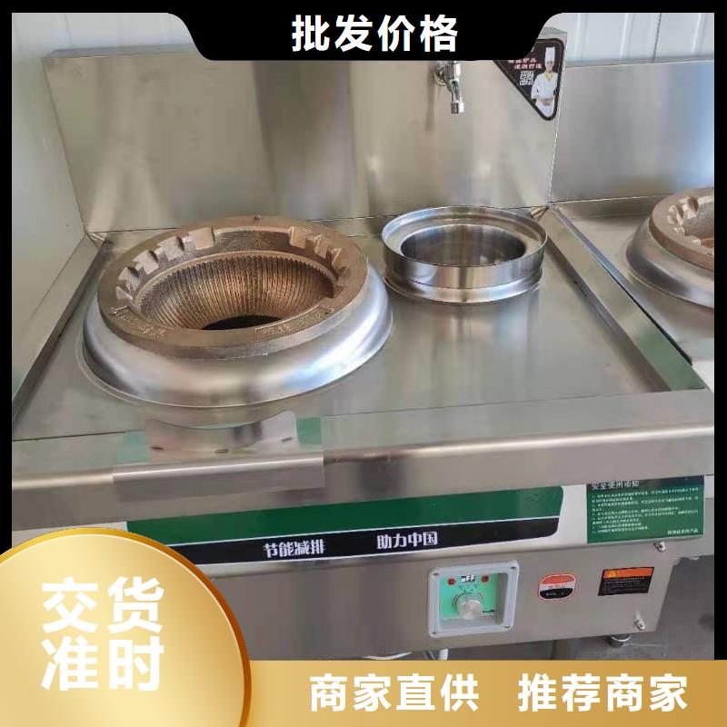 无醇植物燃料油灶具直销总部