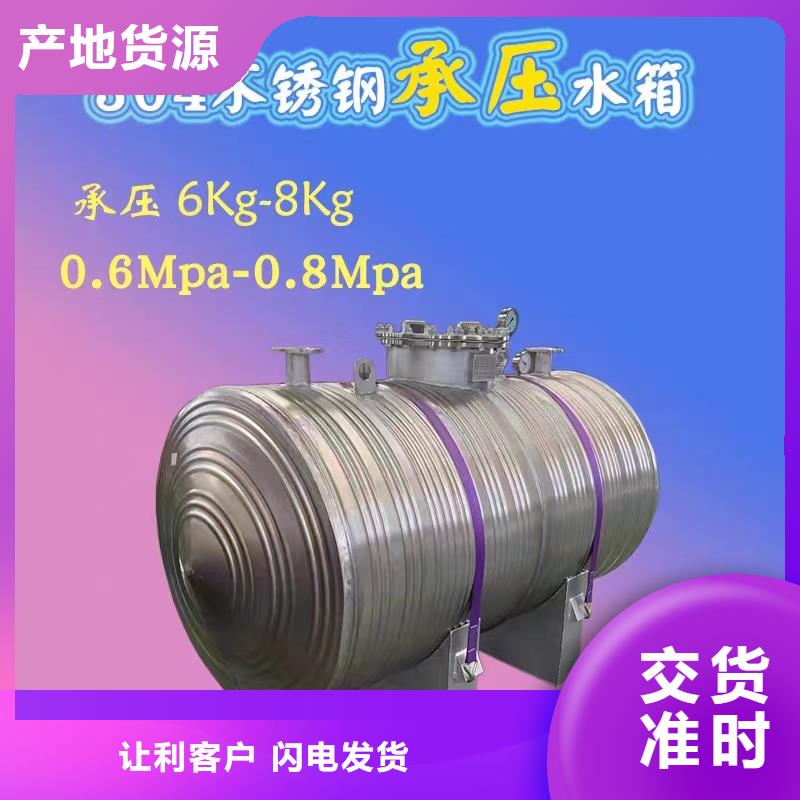 承压保温水箱承诺守信辉煌